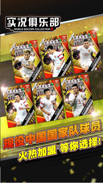  实况俱乐部