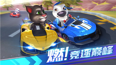  汤姆猫飞车游戏