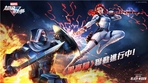  漫威超级战争国际版
