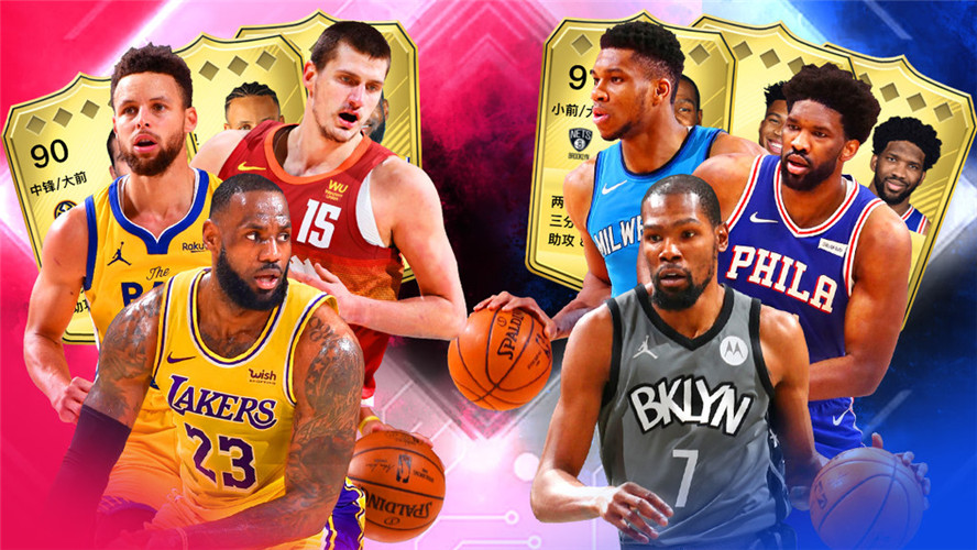  NBA英雄