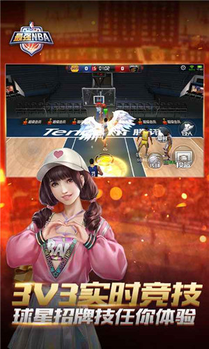  最强NBA国际服