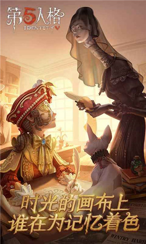  第五人格全角色限免版