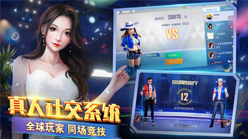  台球王者测试版