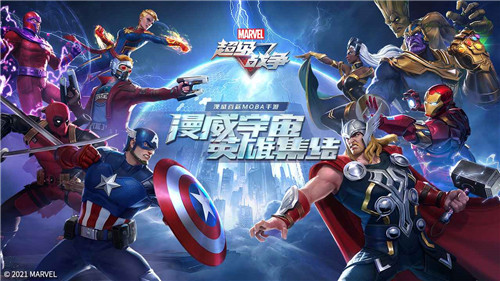  漫威超级战争3.11.5