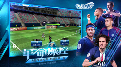  决胜足球1.3.3