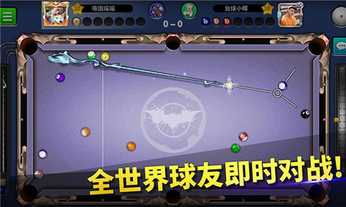  台球帝国5.39