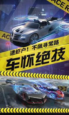  王牌竞速2.0.6