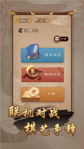  万宁象棋大招版