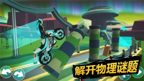  太空摩托车驾驶
