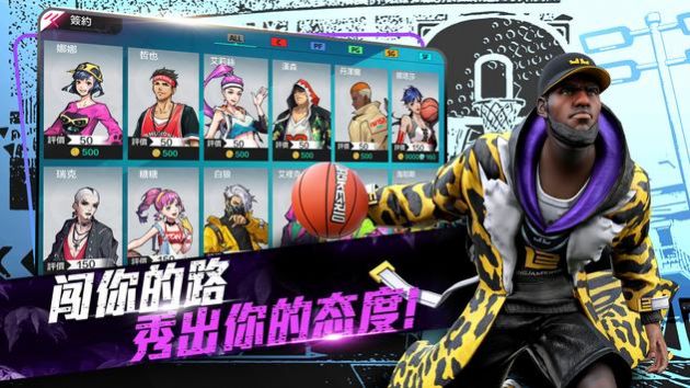  极限街篮激斗对决