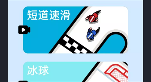  万宁冰壶