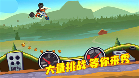  登山越野竞速