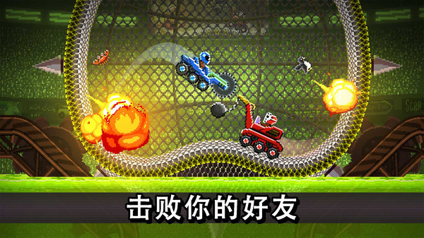  撞头赛车安卓中文版