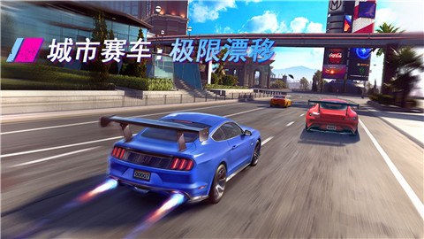  城市赛车极限漂移正版