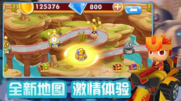  赛车大作战单机版