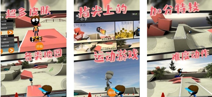  滑板小子中文版