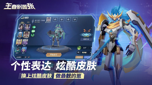  王者别嚣张正版