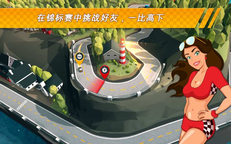  口袋赛车