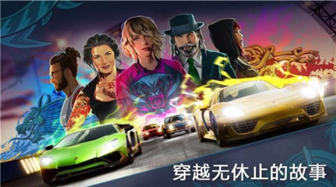  极限竞速街头赛正版
