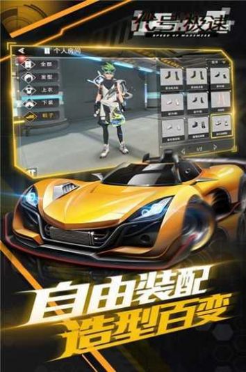  代号speed