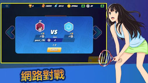  女子网球联盟