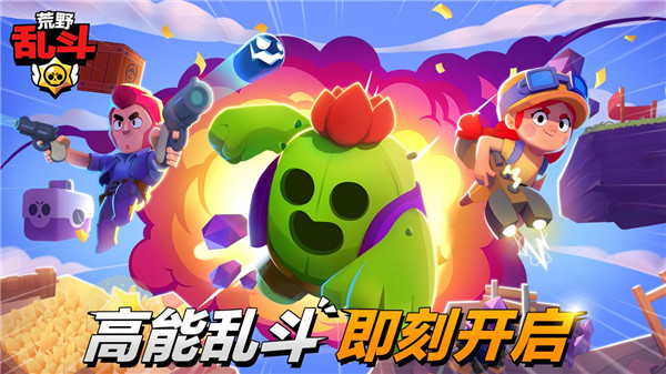  荒野乱斗云游戏