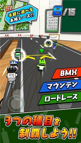  桌上竞速自行车手机版