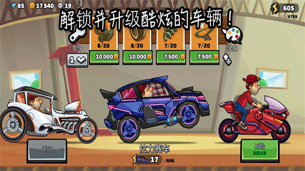  致命特快车