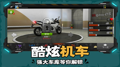  下坡摩托车
