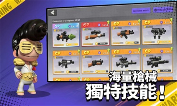  英雄射手联机版中文