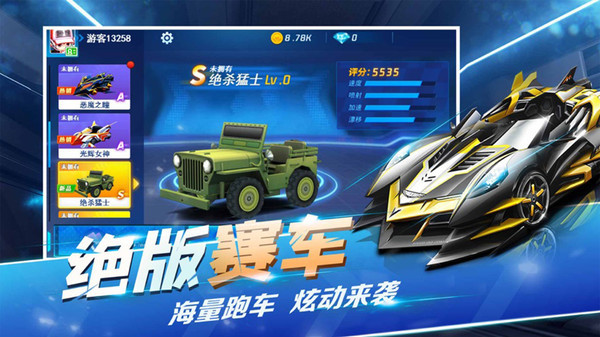  全民极限漂移单机版
