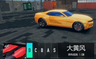  赛车激情狂飙手机版