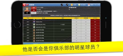  足球大亨2023