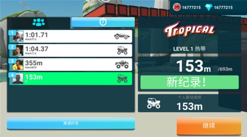 MMX爬坡赛车2中文版