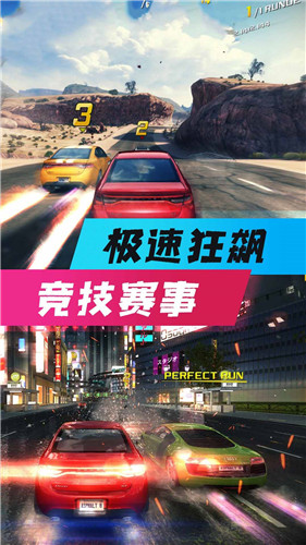  全民风暴赛车