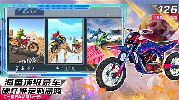  都市模拟飞车