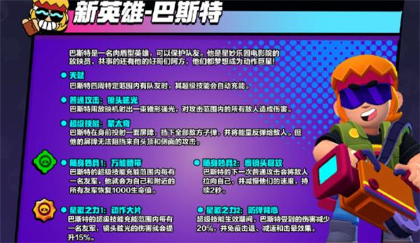  荒野乱斗46.208