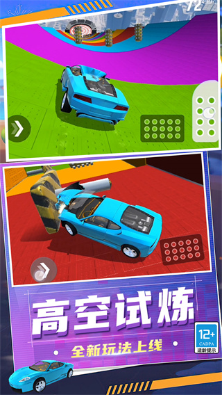  狂怒飞车驾驶