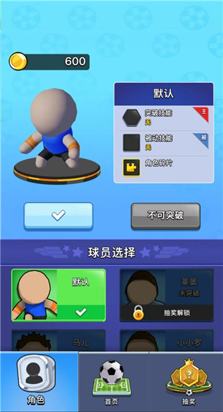  热血双人足球
