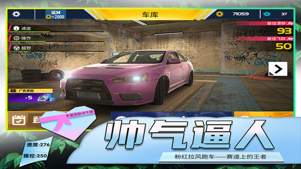  模拟公路汽车2