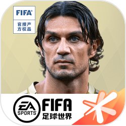 FIFA足球世界下载-FIFA足球世界最新版下载