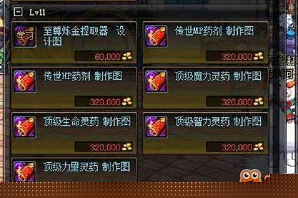 炼金师快速升级技能