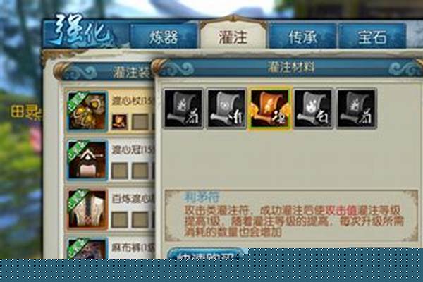 诛仙护符灌注符去哪里弄