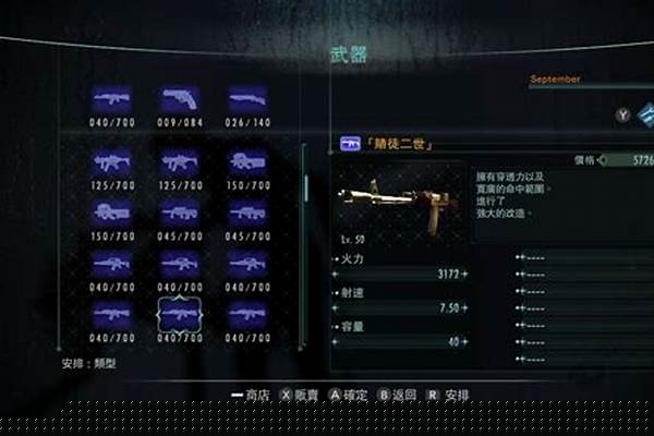 生化危机启示录武器位置