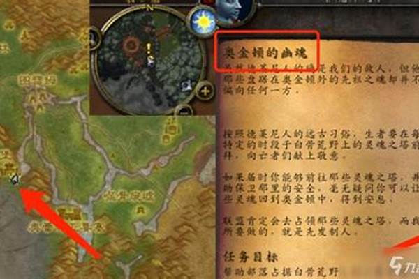 白骨荒野占塔任务