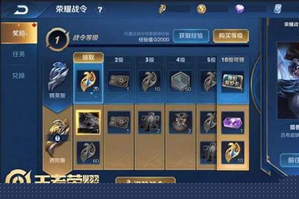 王者荣耀赛事战令怎么快速升级