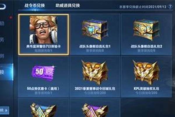 王者荣耀赛事战令币会清空吗