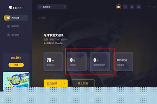 绝地求生更新慢怎么解决