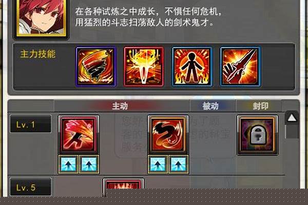 艾尔之光技能栏切换