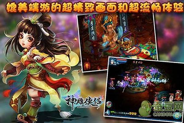 爱闯绝情谷凶兽外功